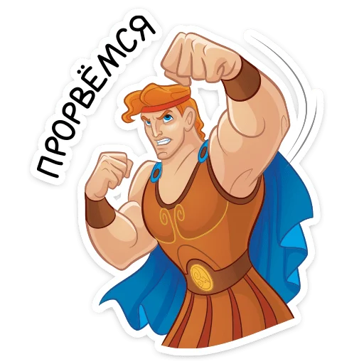 😤 Стикер «Геркулес» для Telegram