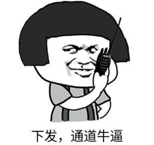 👍 Стикер «核心支付官方群组第二期» для Telegram