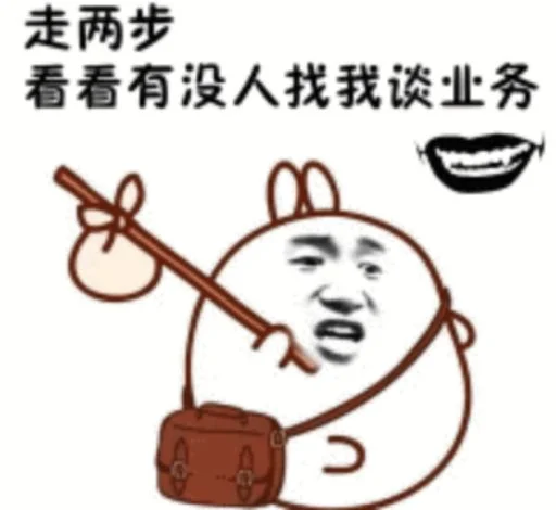 😁 Стикер «核心支付官方群组第二期» для Telegram