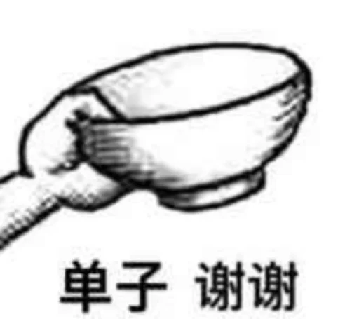 😉 Стикер «核心支付官方群组第二期» для Telegram