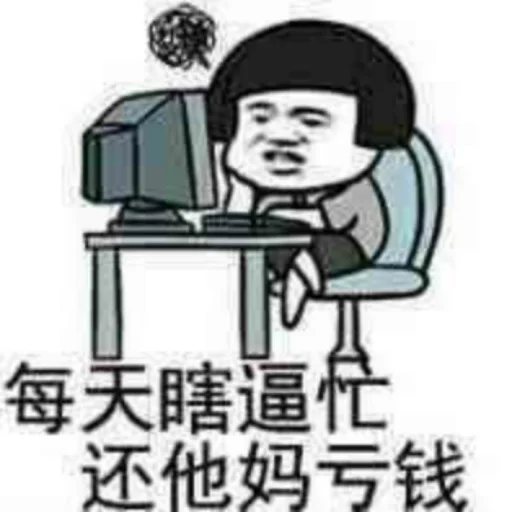 😄 Стикер «核心支付官方群组第二期» для Telegram