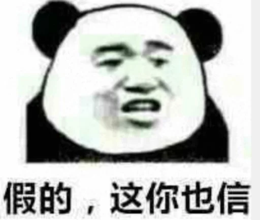 😗 Стикер «核心支付官方群组第二期» для Telegram