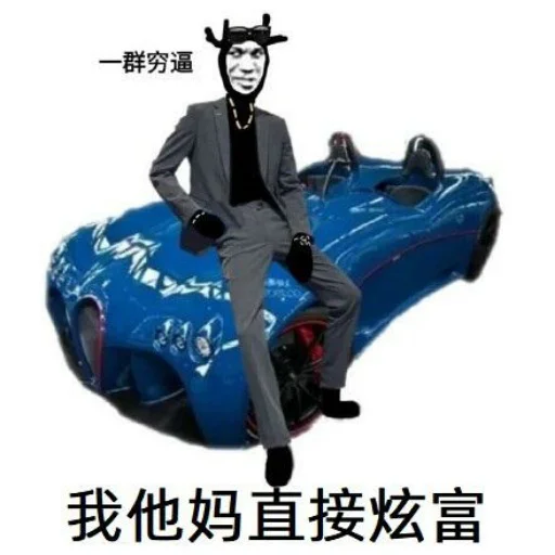 😎 Стикер «核心支付官方群组第二期» для Telegram