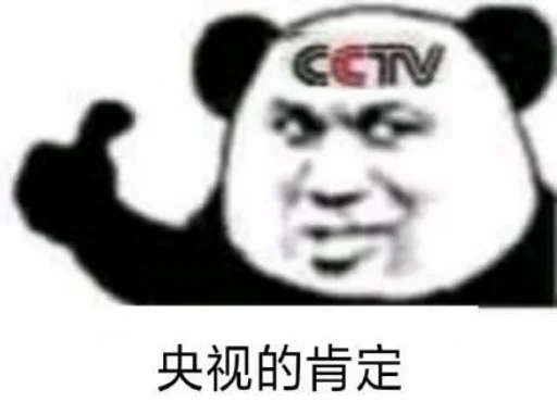 👍 Стикер «核心支付官方群组第二期» для Telegram