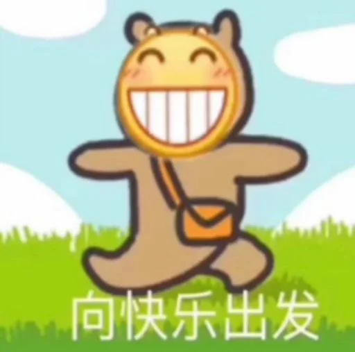😀 Стикер «核心支付官方群组第二期» для Telegram