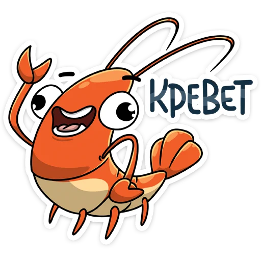 Стикерпак Shrimp для Telegram — скачать