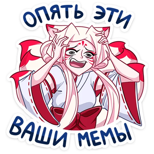 🤯 Стикер «первый пак» для Telegram