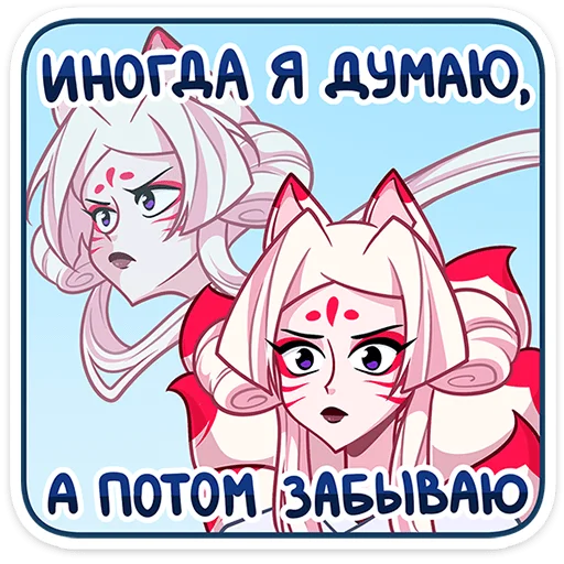 🤔 Стикер «первый пак» для Telegram