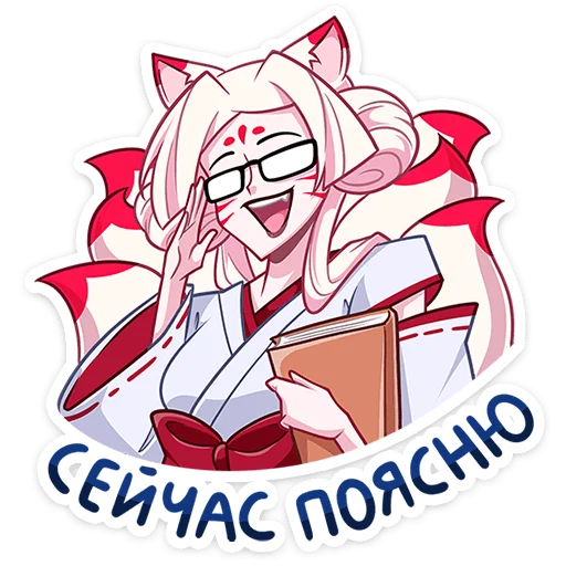 👩‍🏫 Стикер «первый пак» для Telegram