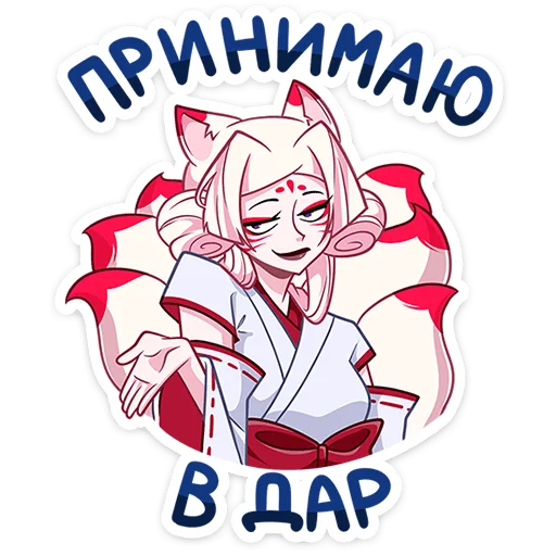 😏 Стикер «первый пак» для Telegram