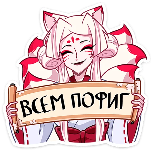 😅 Стикер «первый пак» для Telegram