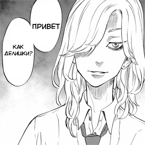 👋 Стикер «Hishi Kojiro» для Telegram