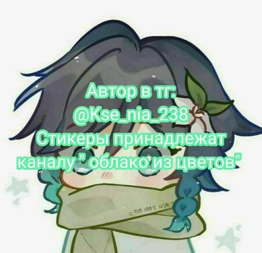 🥨 Стикер «Hitoka Yachi» для Telegram