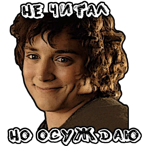 Стикерпак Хоббит для Telegram — скачать