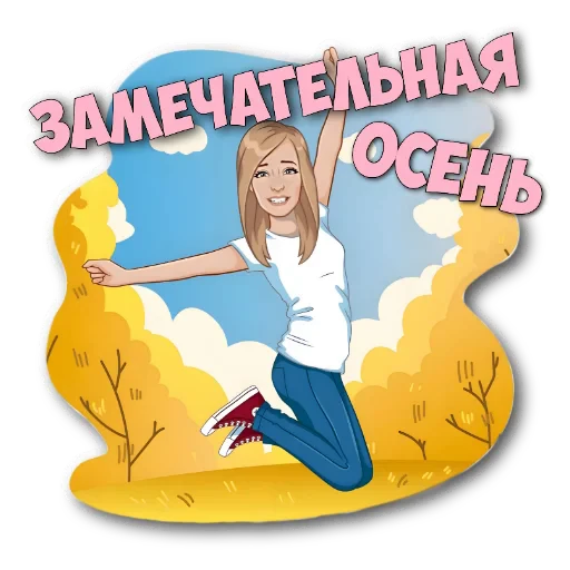 Стикерпак Фразы для Telegram — скачать