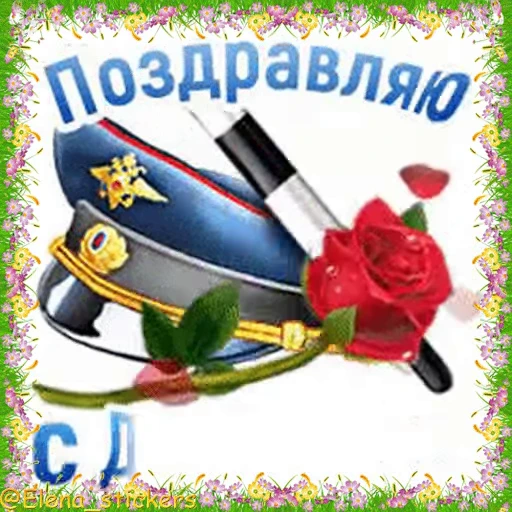 Стикерпак Праздники в июле для Telegram — скачать