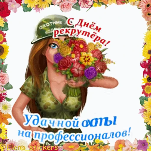💐 Стикер «Праздники сентября» для Telegram