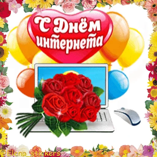 💻 Стикер «Праздники сентября» для Telegram