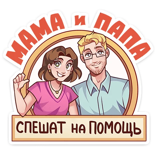 🥳 Стикер «Даёшь праздники&;» для Telegram
