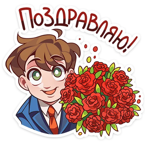 🥳 Стикер «Даёшь праздники&;» для Telegram