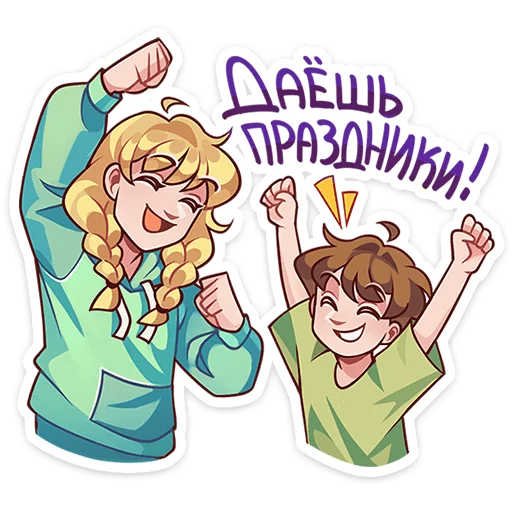 Стикерпак Даёшь праздники&amp;; для Telegram — скачать