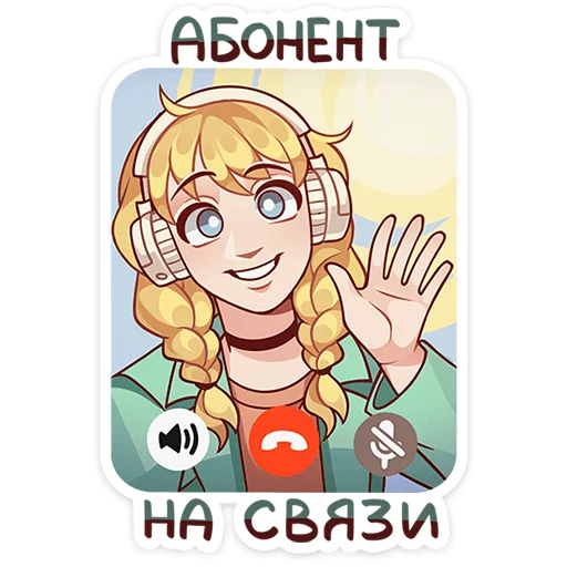 🥳 Стикер «Даёшь праздники&;» для Telegram