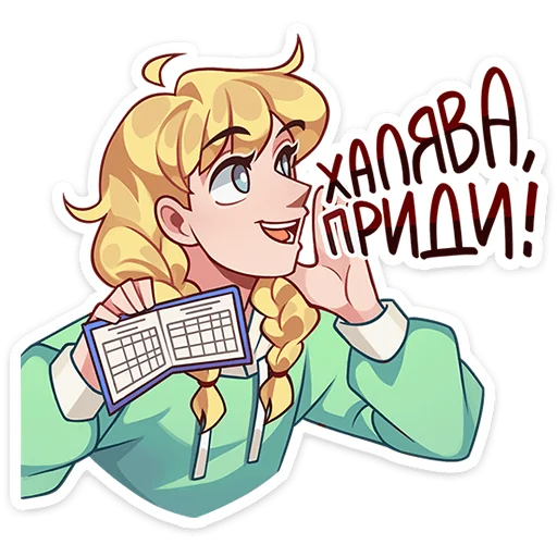 🥳 Стикер «Даёшь праздники&;» для Telegram
