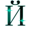 🧼 Эмодзи «Hologram Letters» для Telegram