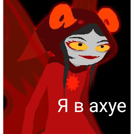 Стикерпак Хомостак Homestuck для Telegram — скачать