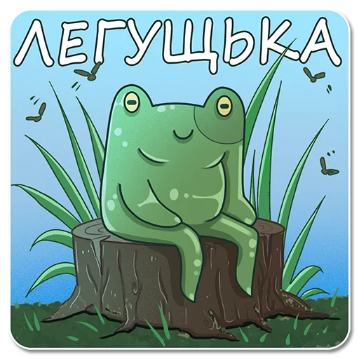 🐸 Стикер «Homa Travel» для Telegram