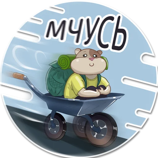 Стикерпак Homa Travel для Telegram — скачать