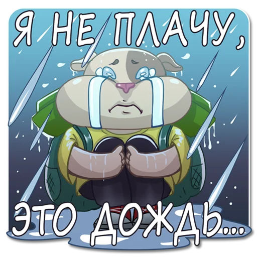 😰 Стикер «Homa Travel» для Telegram