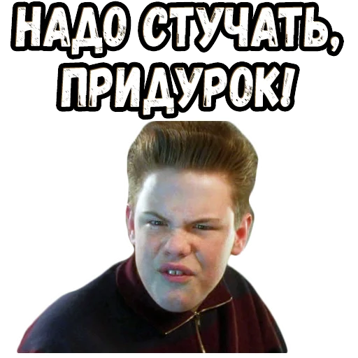 😠 Стикер «Один дома» для Telegram