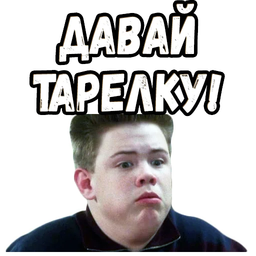 🤢 Стикер «Один дома» для Telegram