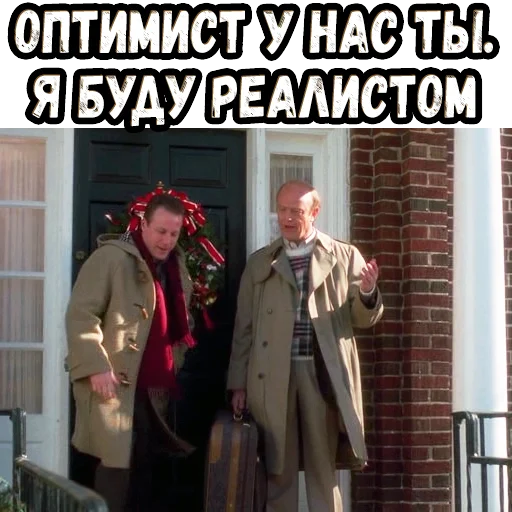 🤨 Стикер «Один дома» для Telegram