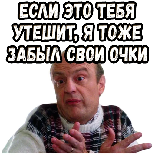😂 Стикер «Один дома» для Telegram
