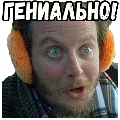 Стикерпак Один дома 2 (2) для Telegram — скачать