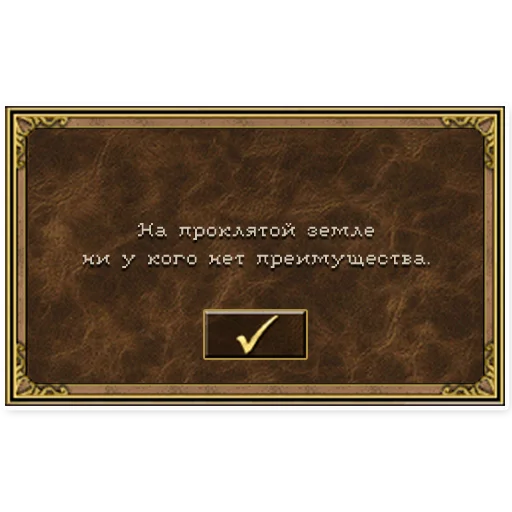 👎 Стикер «HoMM» для Telegram