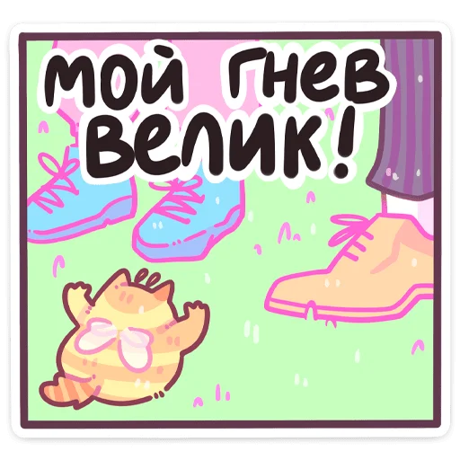 😠 Стикер «Мёдик» для Telegram