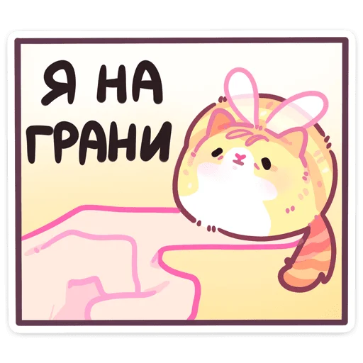 🪰 Стикер «Мёдик» для Telegram