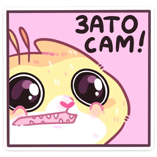 🥺 Стикер «Мёдик» для Telegram