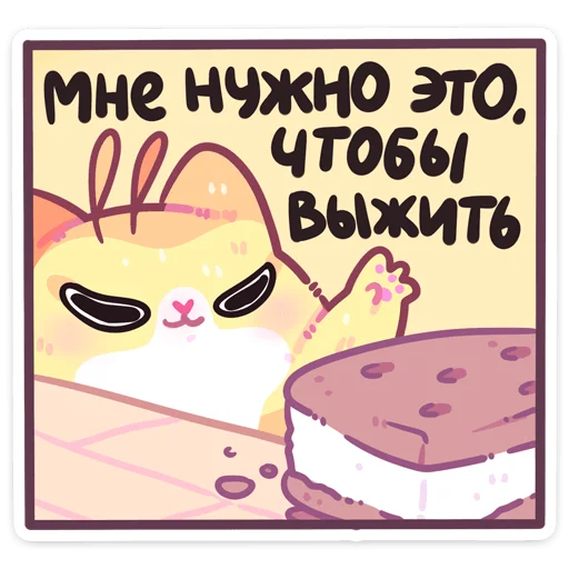 🍰 Стикер «Мёдик» для Telegram