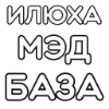 😱 Эмодзи «😎 Maddyson Twitch Emoji» для Telegram