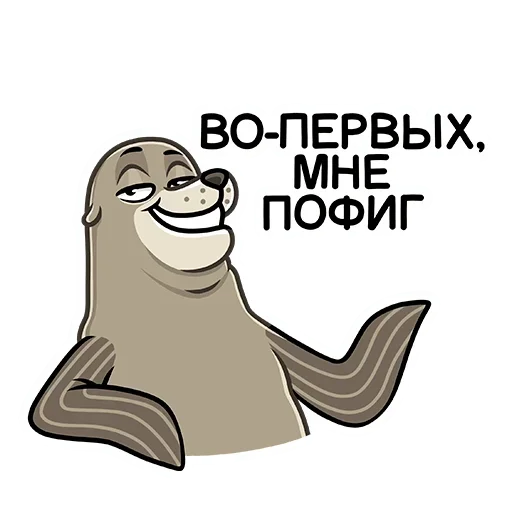 😏 Стикер «Гувер» для Telegram