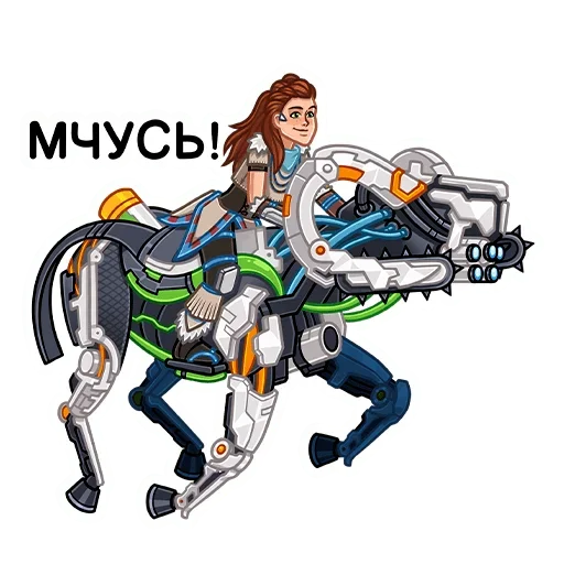 🏃‍♂️ Стикер «Horizon Forbidden West» для Telegram