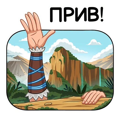 👋 Стикер «Horizon Forbidden West» для Telegram
