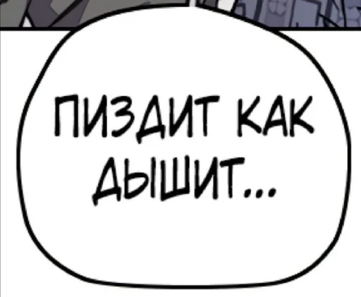 😉 Стикер «Хорни» для Telegram