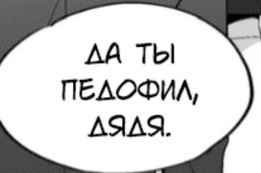 😉 Стикер «Хорни» для Telegram