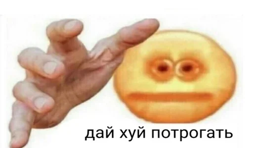 👅 Стикер «стики каждый день» для Telegram