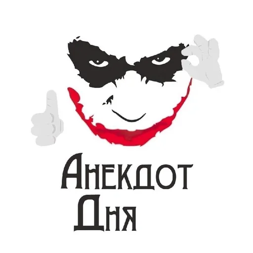 😂 Стикер «стики каждый день» для Telegram
